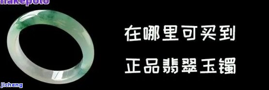 淘宝拍卖玉镯是真的吗-淘宝拍卖玉镯是真的吗可信吗