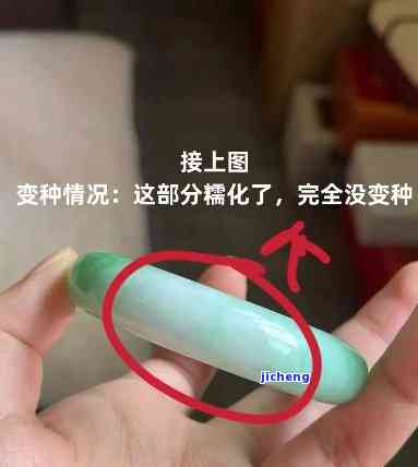 怎样防止翡翠手镯变种：方法与技巧全攻略