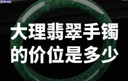 寻找最大翡翠镯子：哪里有销售？最大场位置解析