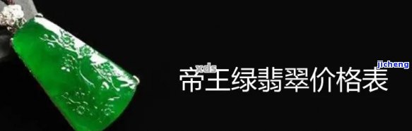 多大岁数戴帝王绿手镯-多大岁数戴帝王绿手镯合适