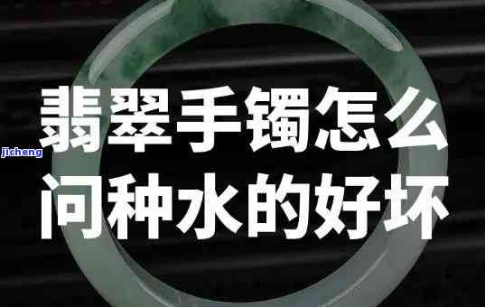 种水粗的手镯值多少钱一个？详解水种手镯价格