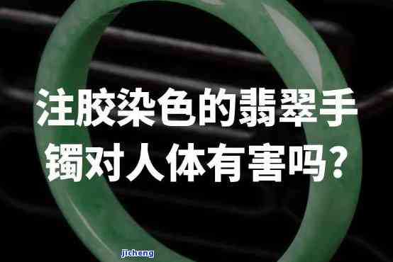 染色手镯对人体的伤害-染色手镯对人体的伤害有多大