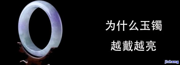 玉镯越戴越透说明什么-玉镯越戴越透说明什么意思