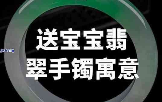 翡翠童镯男宝可以带吗-翡翠童镯男宝可以带吗图片