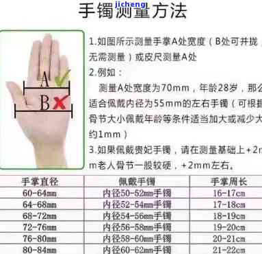 美人镯的条杆尺寸，怎样测量美人镯的条杆尺寸？