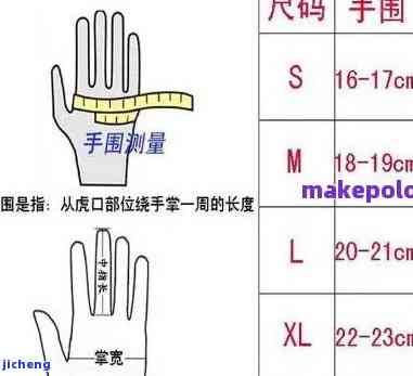 手周173带多大手镯-手围175mm戴多大的手镯