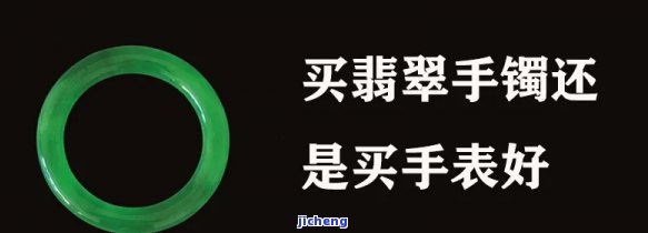 手镯保值还是手表保值呢，保值选择：手镯还是手表？