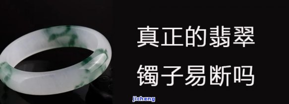 细条的翡翠手镯会碎吗视频，揭秘！细条翡翠手镯是不是会碎？看视频解析