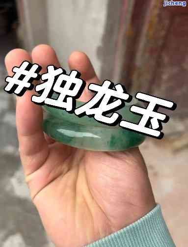 白色独龙玉手镯，闪耀特别魅力：白色独龙玉手镯，尽显高贵优雅