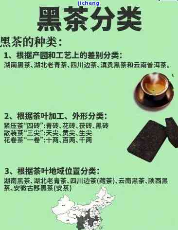 什么茶是黑色的好喝？比较不同种类的黑茶口感