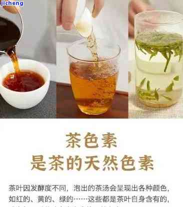 什么茶水是色的？探索神秘的色茶水世界，口感怎样？