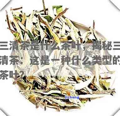 三圣茶是什么茶-三圣茶是什么茶叶