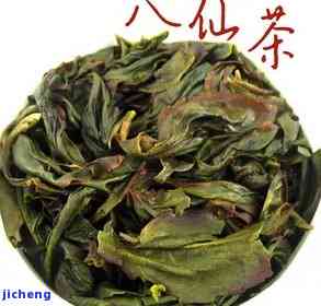 八仙茶是什么茶-八仙茶是什么茶类