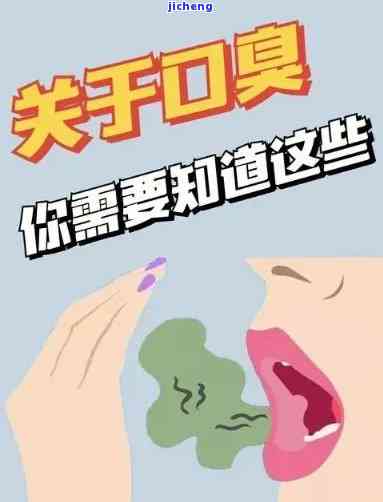 口臭用什么泡水喝效果？药店推荐三种治疗口臭