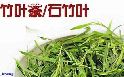 石竹茶是什么茶-石竹茶是什么茶叶