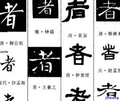 昔归与昔归繁體字：是不是相同？