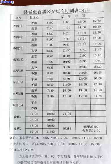 双江到县溪公交车时间表查询：最新时刻表一览