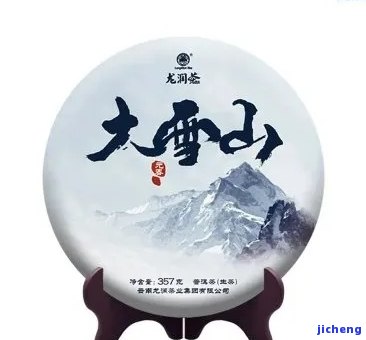 勐库大雪山茶业怎么样，深度解析：勐库大雪山茶业的品质与口碑