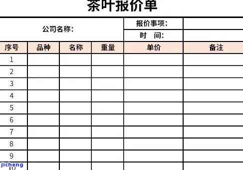 雪山茶叶多少钱一斤？最新价格大公开！