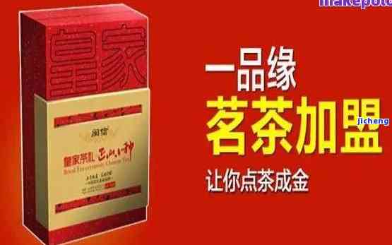 佳茗茶叶价格全揭秘：多少钱一盒？品质怎样？