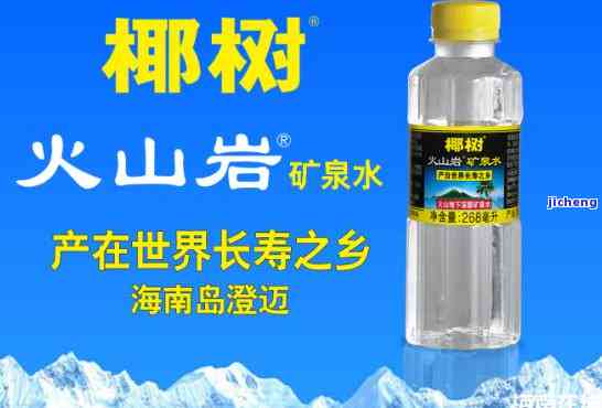 椰树火山岩天然矿泉水：国宴首选，品质保证