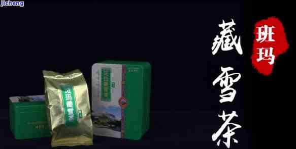 斑马藏雪茶红茶好喝吗，探索口感：斑马藏雪茶与红茶，哪一款更胜一筹？