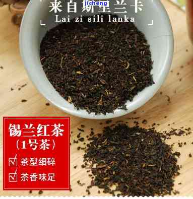 的锡兰红茶是什么品种？