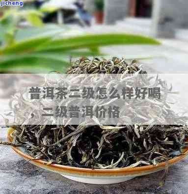 背二哥的茶怎么样？红茶新浪博客分享，价格多少一斤？