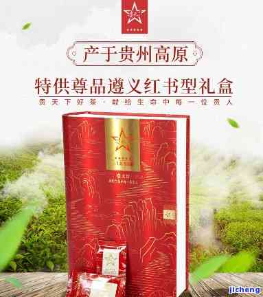 贵天下遵义红茶怎么样？官网介绍与产品特性全解析