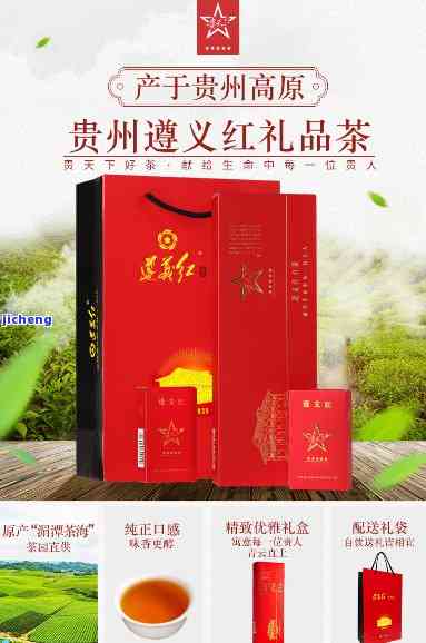 贵天下遵义红茶怎么样？官网介绍与产品特性全解析