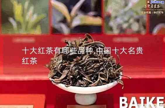 世界最贵的红茶排名，揭秘全球最昂贵的红茶，你喝过几种？