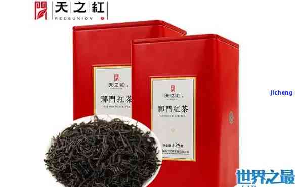 宜兴红茶天下茶-宜兴红茶天下茶价格表