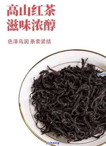 下高山茶价格：多少钱？乡高山茶与红茶区别是什么？