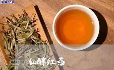 仙居县仙青红茶-仙居县仙青红茶厂地址