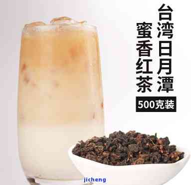 日月潭蜜香红茶-日月潭蜜香红茶价格