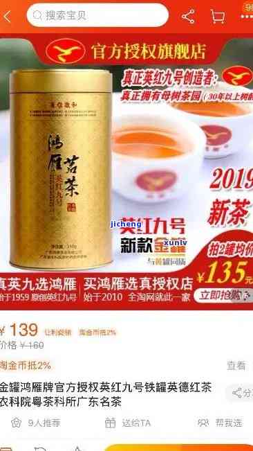 淘宝哪里买红茶-淘宝哪里买红茶是正品