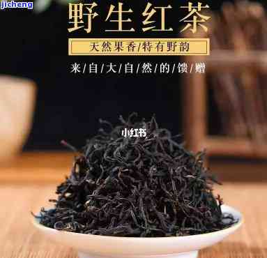 五指山野生红茶的茶叶图片，探索自然美味：五指山野生红茶茶叶图片欣