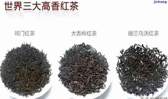 世界的四大红茶有哪些，探索世界：揭秘四大红茶品种！