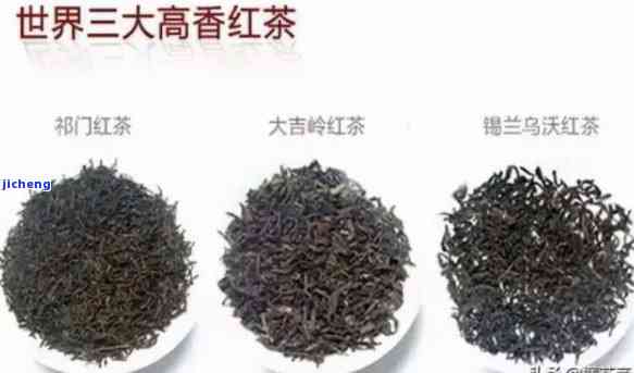 比较有名的红茶品种，探索世界知名红茶品种：从阿萨姆到大吉岭的味觉之旅