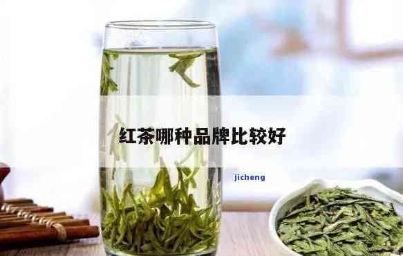 塔鼎红有机绿茶价格是多少？也想知道有机红茶和常规茶的价格吗？欢迎熟悉！