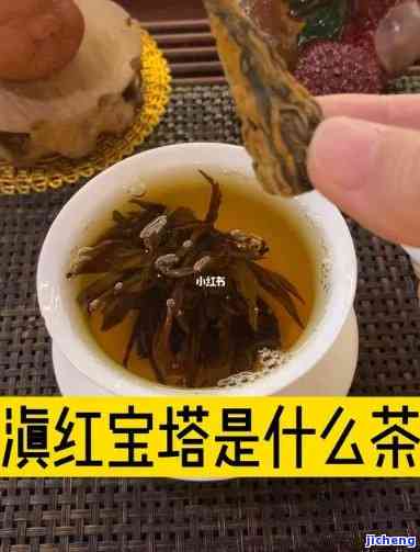 塔红茶的功效：揭秘云南滇红宝塔红茶的特别效果与图片展示