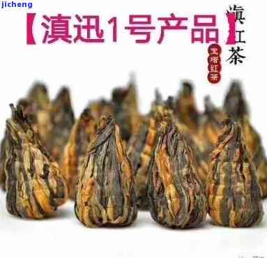 塔红茶的功效：揭秘云南滇红宝塔红茶的特别效果与图片展示