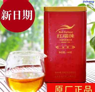 红瑞徕品红茶-红瑞徕品红茶多少钱