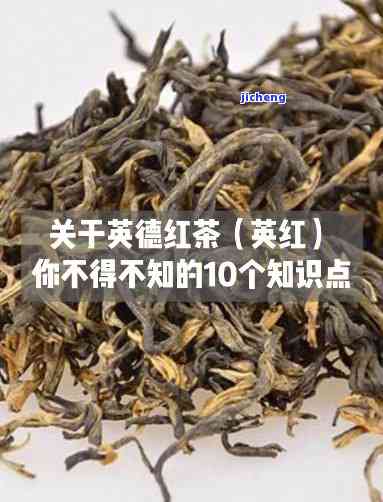 英红12号红茶-英红12号红茶有多少等级