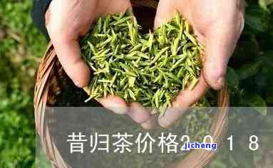 昔归05茶叶价-昔归茶叶价格