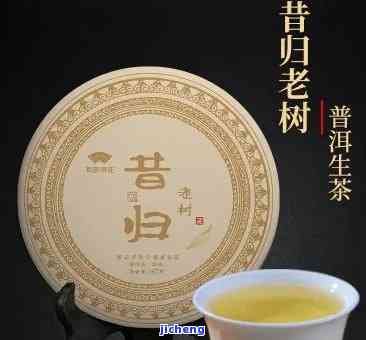 昔归茶简介价格，探寻高端茶叶——昔归茶的价格与简介