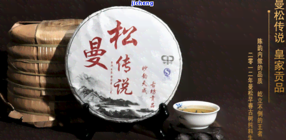 庆丰号曼松贡茶-金庆号曼松贡茶