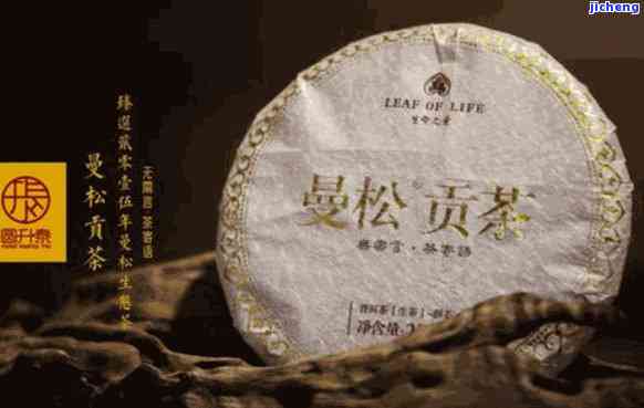 云南的曼松贡茶-云南的曼松贡茶是什么茶