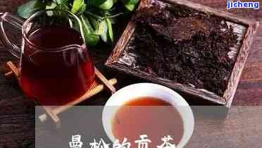 云南的曼松贡茶-云南的曼松贡茶是什么茶