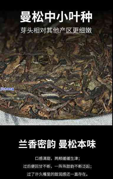 曼松黄金叶熟茶-曼松黄金叶的特点